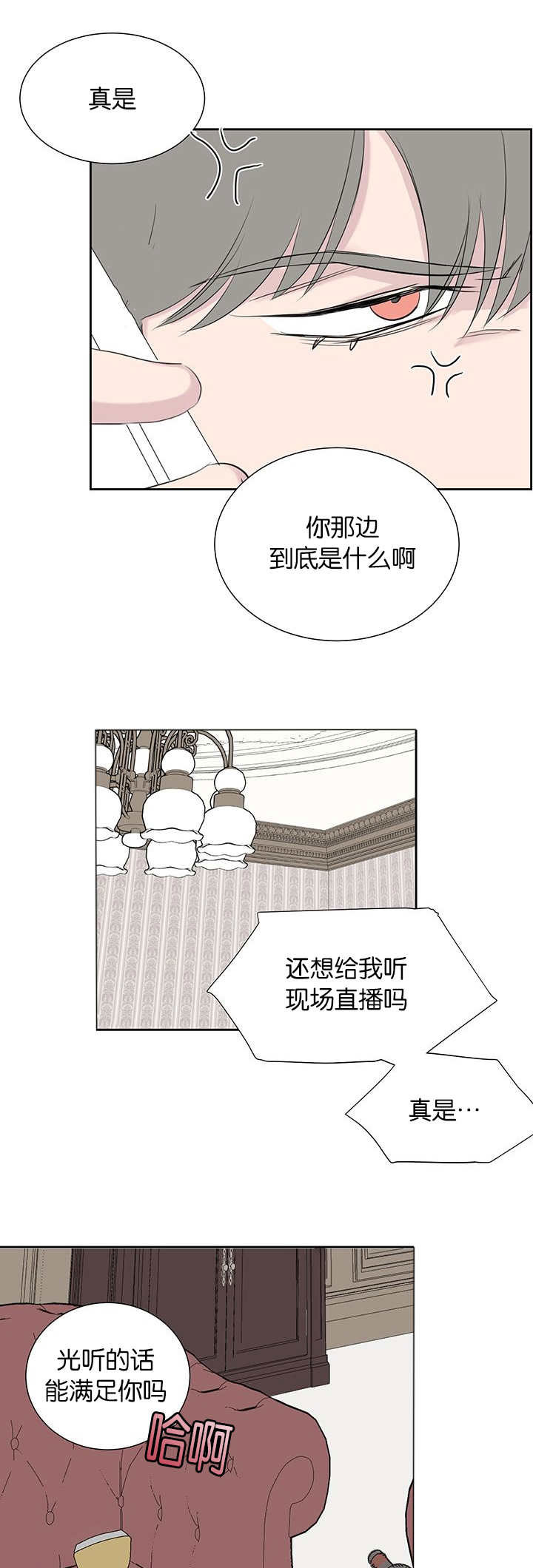 《旧校之友》漫画最新章节第39章没那么简单免费下拉式在线观看章节第【4】张图片