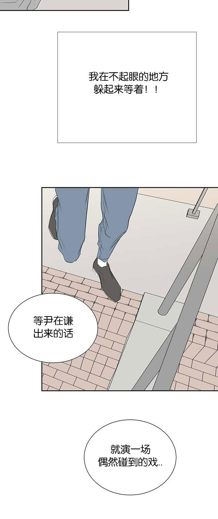 《旧校之友》漫画最新章节第39章没那么简单免费下拉式在线观看章节第【11】张图片