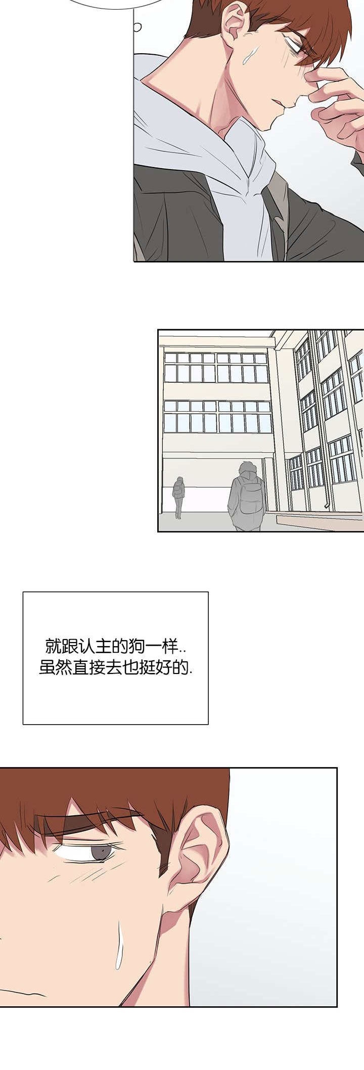 《旧校之友》漫画最新章节第39章没那么简单免费下拉式在线观看章节第【13】张图片