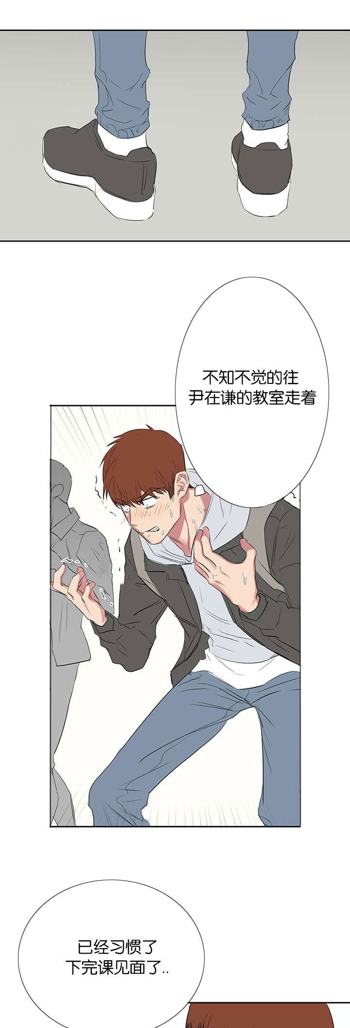 《旧校之友》漫画最新章节第39章没那么简单免费下拉式在线观看章节第【14】张图片