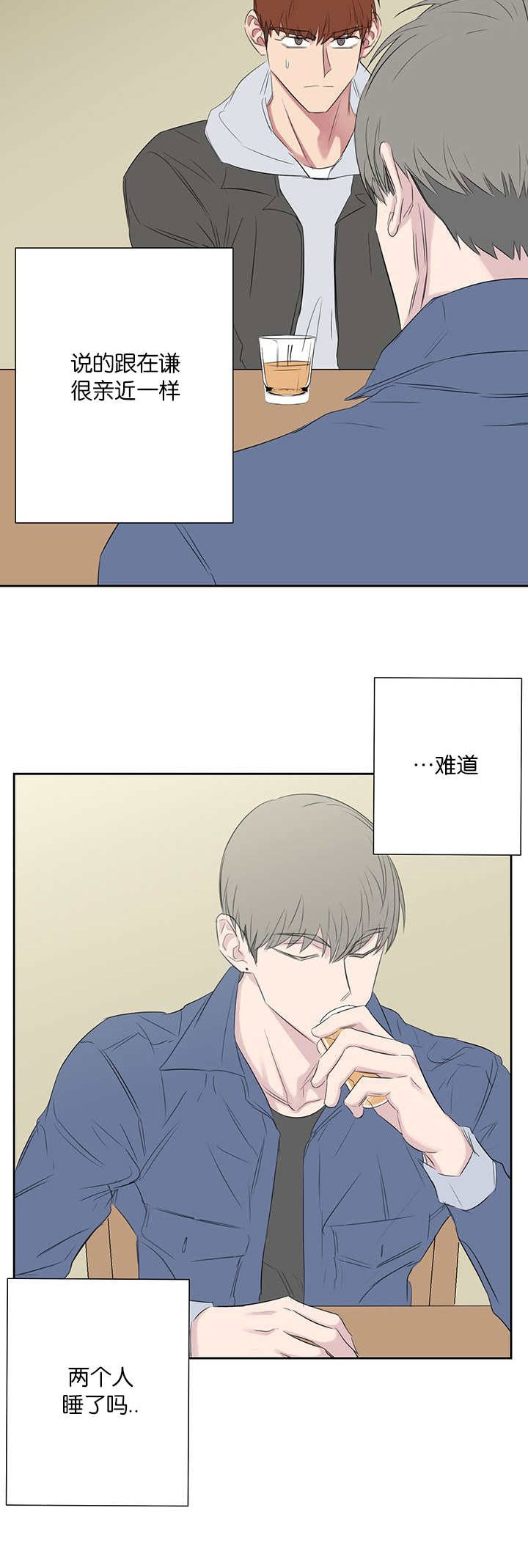 《旧校之友》漫画最新章节第42章被打的人免费下拉式在线观看章节第【1】张图片