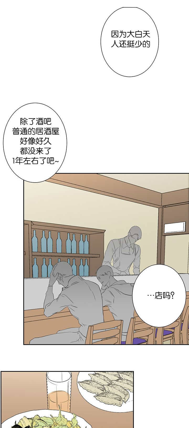 《旧校之友》漫画最新章节第42章被打的人免费下拉式在线观看章节第【4】张图片