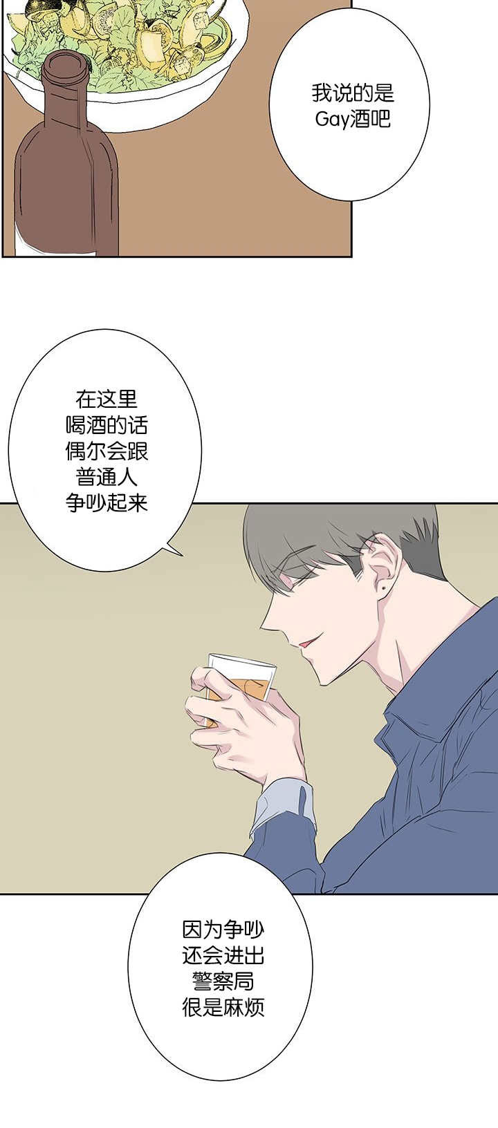 《旧校之友》漫画最新章节第42章被打的人免费下拉式在线观看章节第【3】张图片