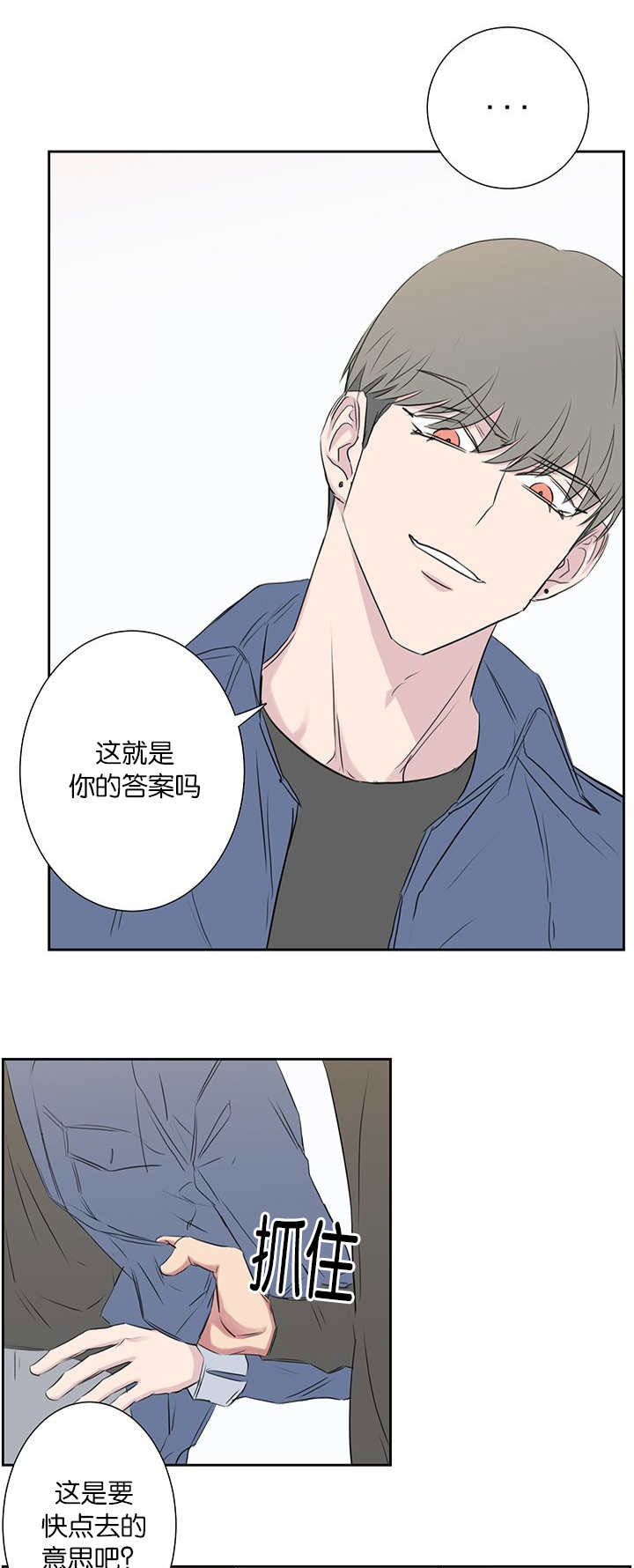 《旧校之友》漫画最新章节第42章被打的人免费下拉式在线观看章节第【15】张图片