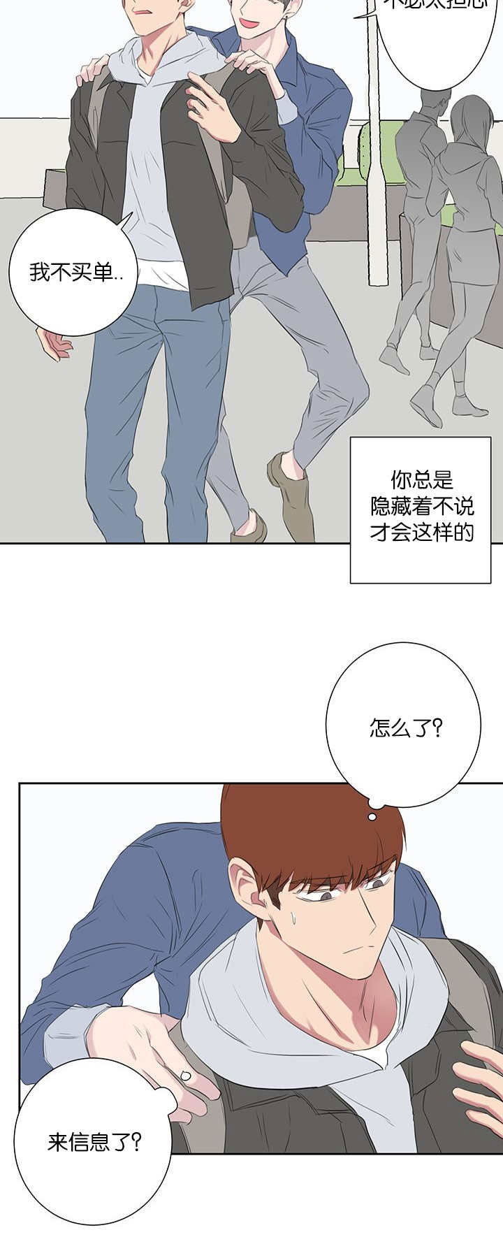 《旧校之友》漫画最新章节第42章被打的人免费下拉式在线观看章节第【13】张图片