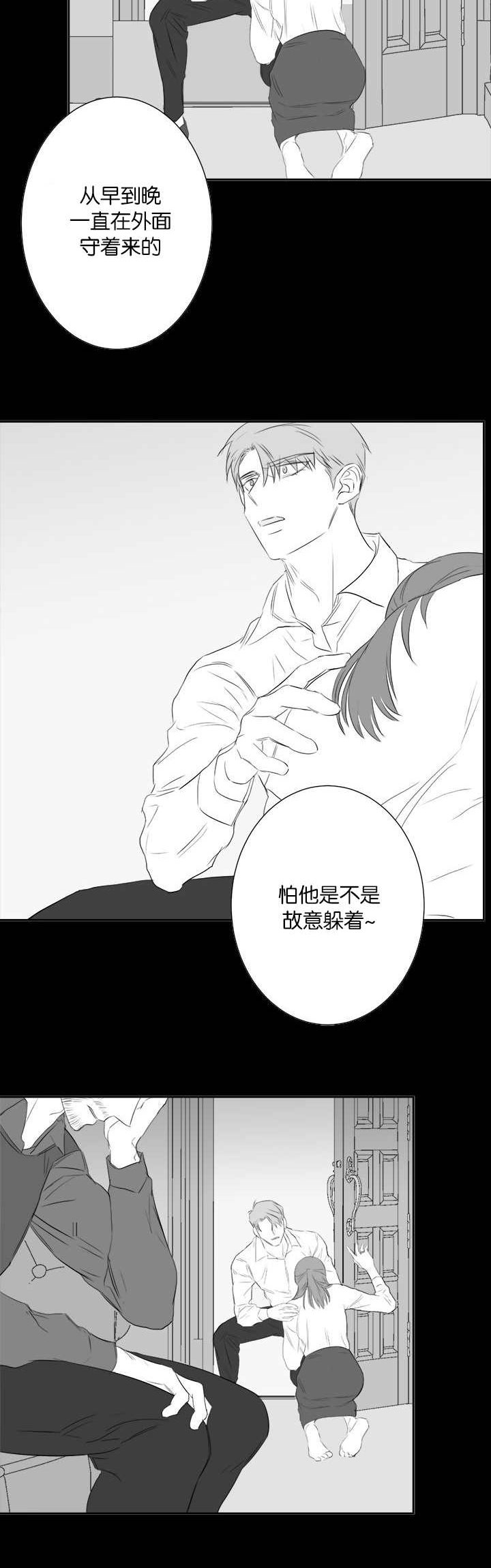 《旧校之友》漫画最新章节第44章前面的故事免费下拉式在线观看章节第【10】张图片