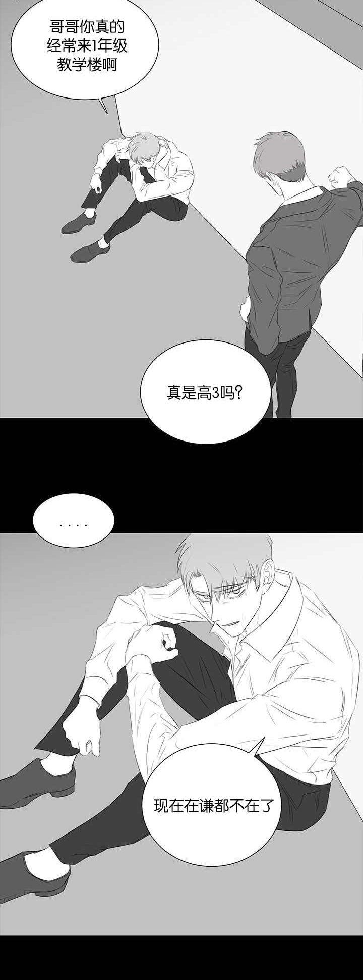 《旧校之友》漫画最新章节第44章前面的故事免费下拉式在线观看章节第【16】张图片