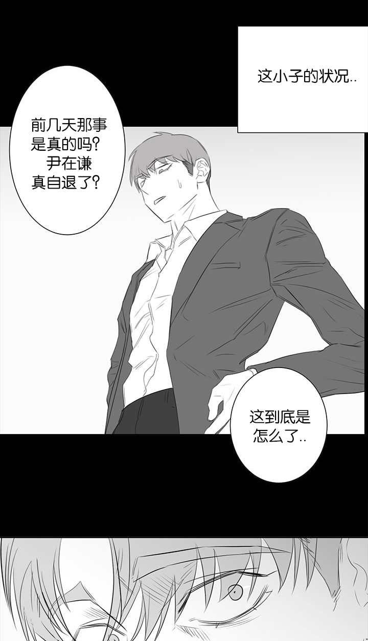 《旧校之友》漫画最新章节第44章前面的故事免费下拉式在线观看章节第【15】张图片