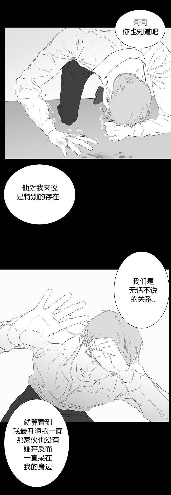 《旧校之友》漫画最新章节第44章前面的故事免费下拉式在线观看章节第【7】张图片