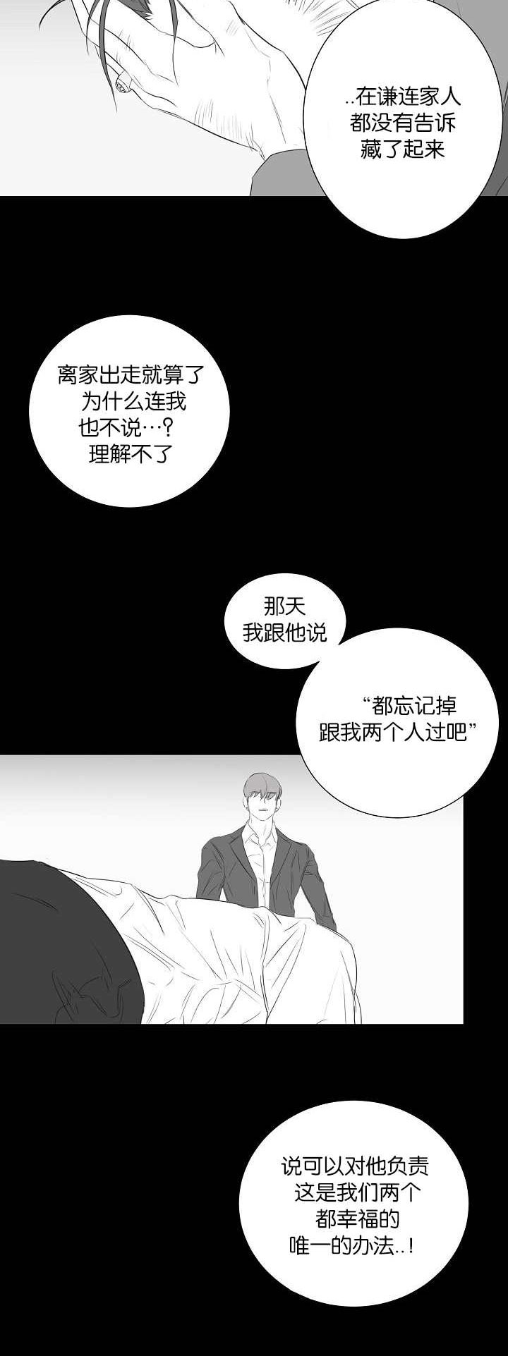 《旧校之友》漫画最新章节第44章前面的故事免费下拉式在线观看章节第【8】张图片