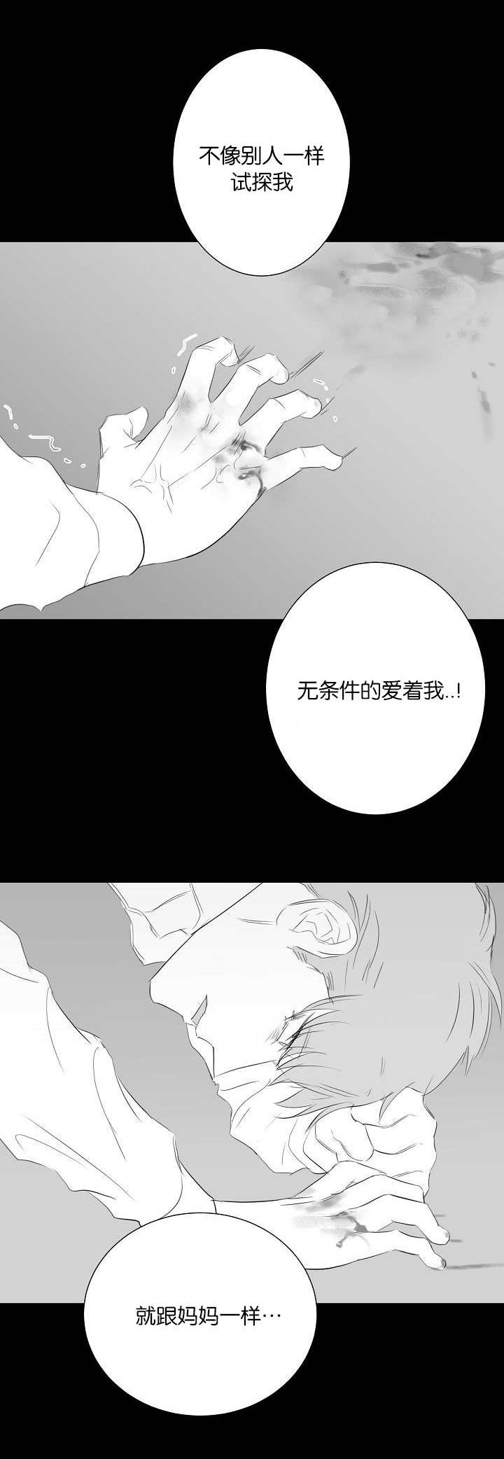 《旧校之友》漫画最新章节第44章前面的故事免费下拉式在线观看章节第【6】张图片