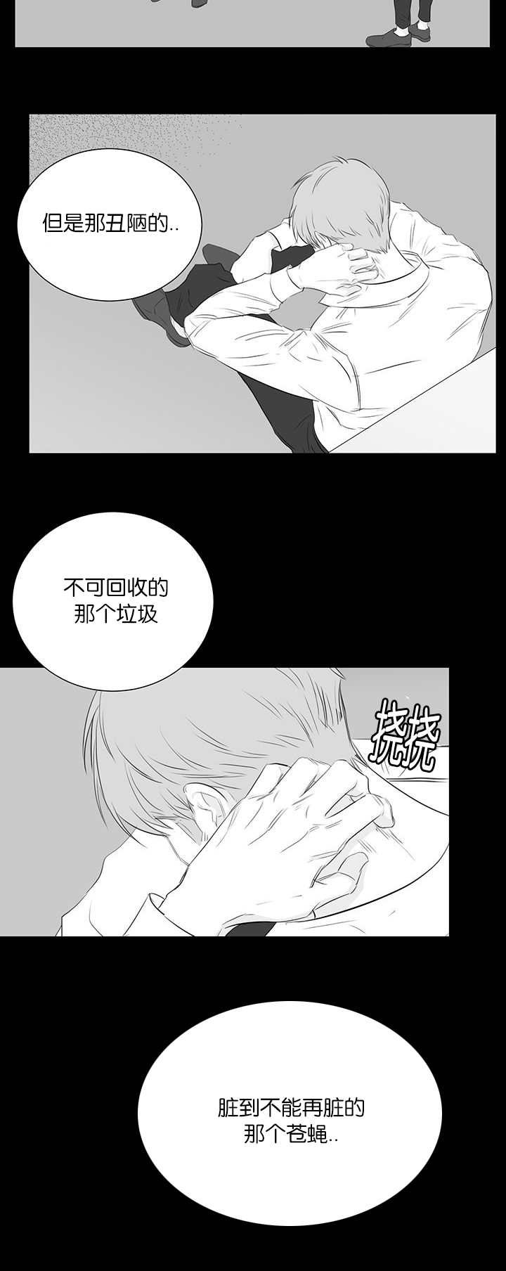 《旧校之友》漫画最新章节第44章前面的故事免费下拉式在线观看章节第【1】张图片