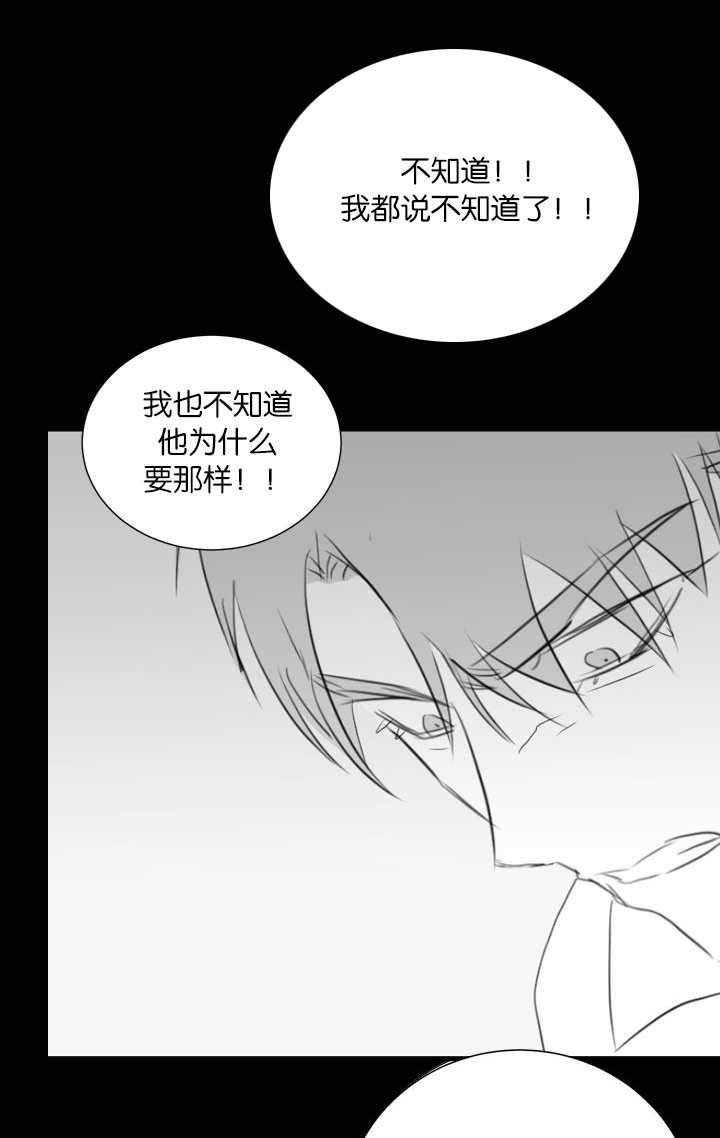 《旧校之友》漫画最新章节第44章前面的故事免费下拉式在线观看章节第【13】张图片