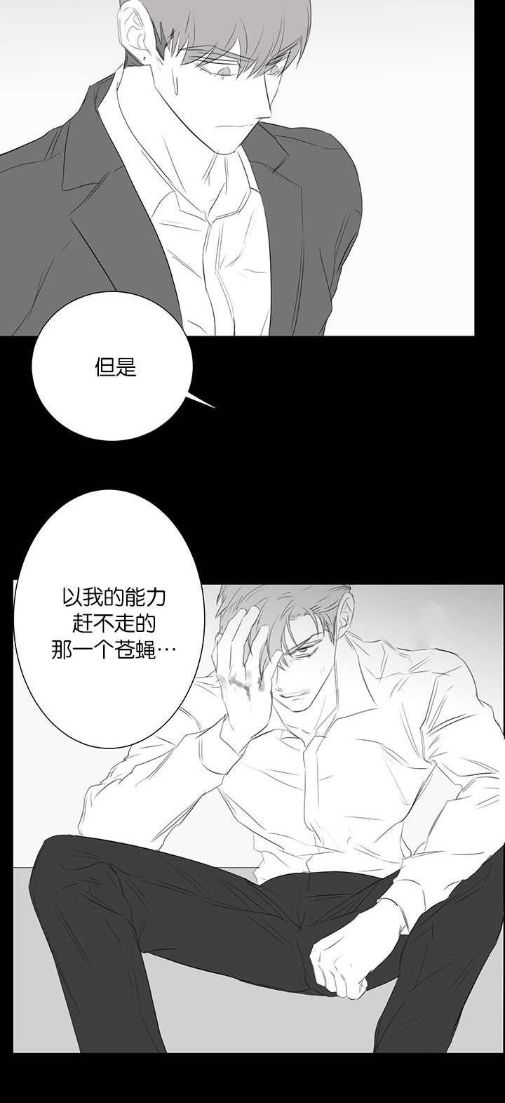 《旧校之友》漫画最新章节第44章前面的故事免费下拉式在线观看章节第【3】张图片