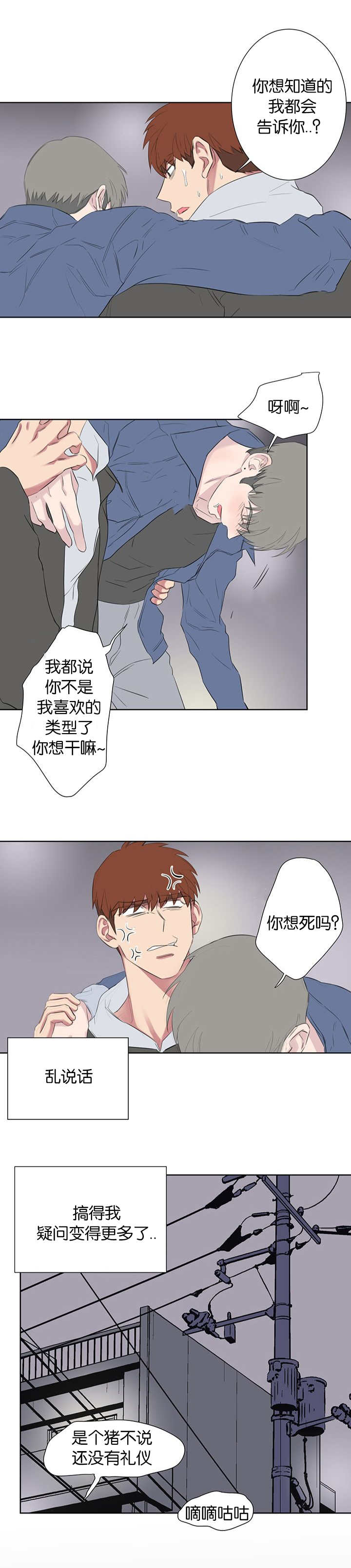 《旧校之友》漫画最新章节第47章喝醉免费下拉式在线观看章节第【1】张图片