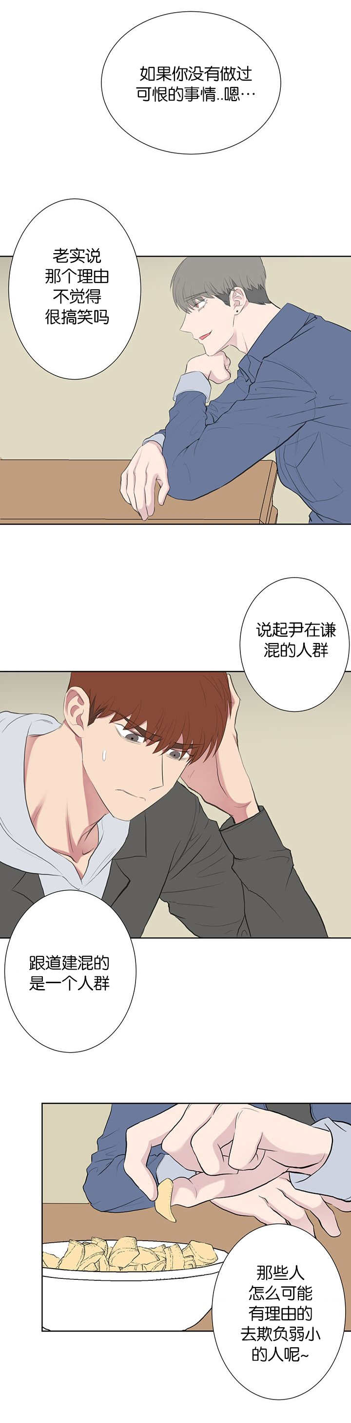 《旧校之友》漫画最新章节第47章喝醉免费下拉式在线观看章节第【7】张图片