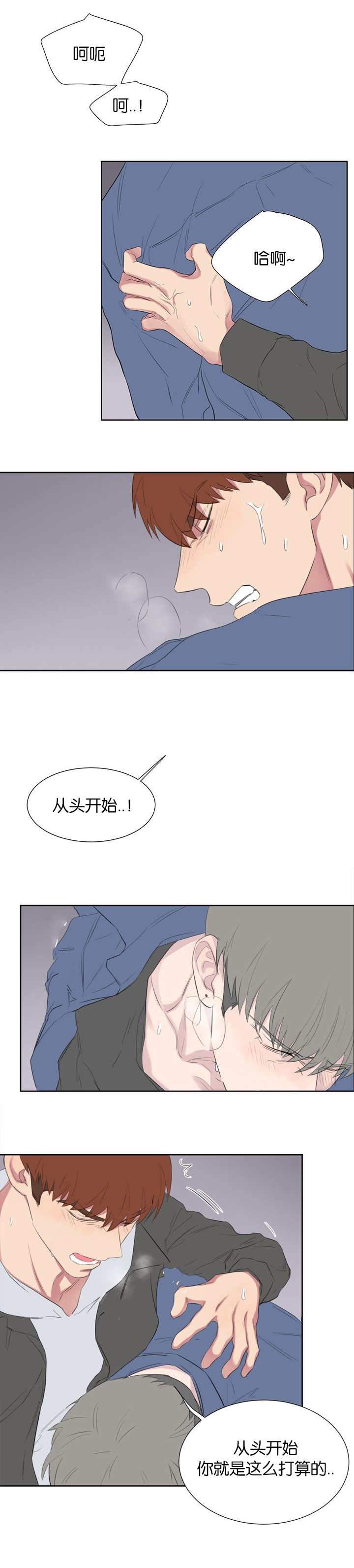 《旧校之友》漫画最新章节第47章喝醉免费下拉式在线观看章节第【3】张图片