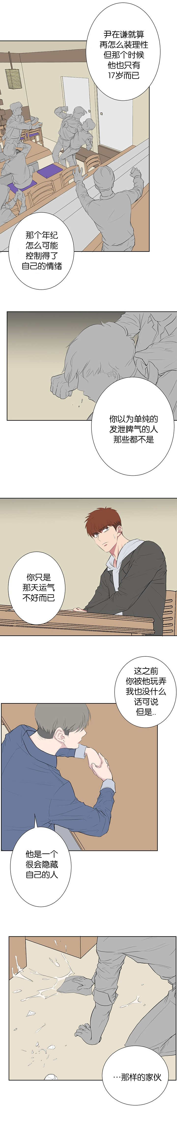 《旧校之友》漫画最新章节第47章喝醉免费下拉式在线观看章节第【5】张图片