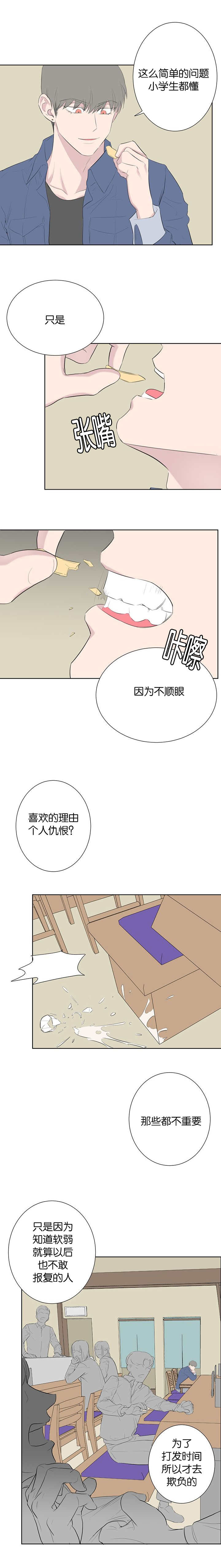 《旧校之友》漫画最新章节第47章喝醉免费下拉式在线观看章节第【6】张图片