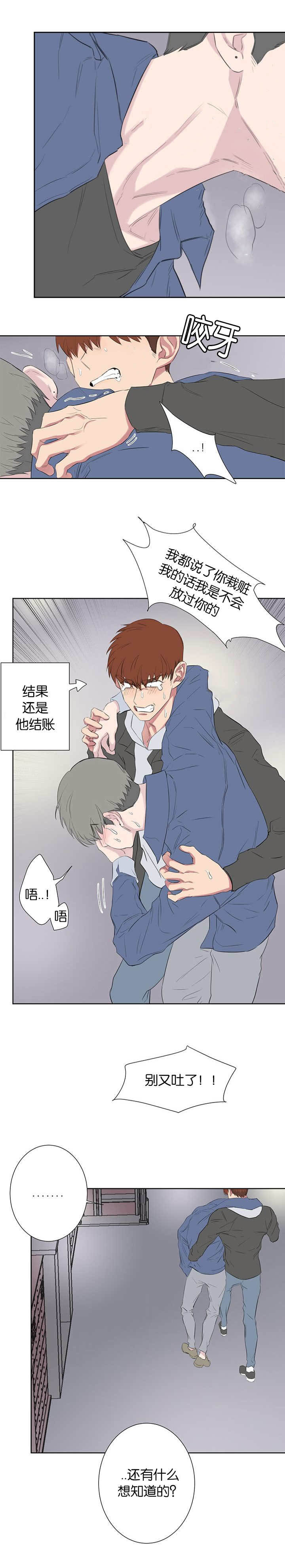 《旧校之友》漫画最新章节第47章喝醉免费下拉式在线观看章节第【2】张图片