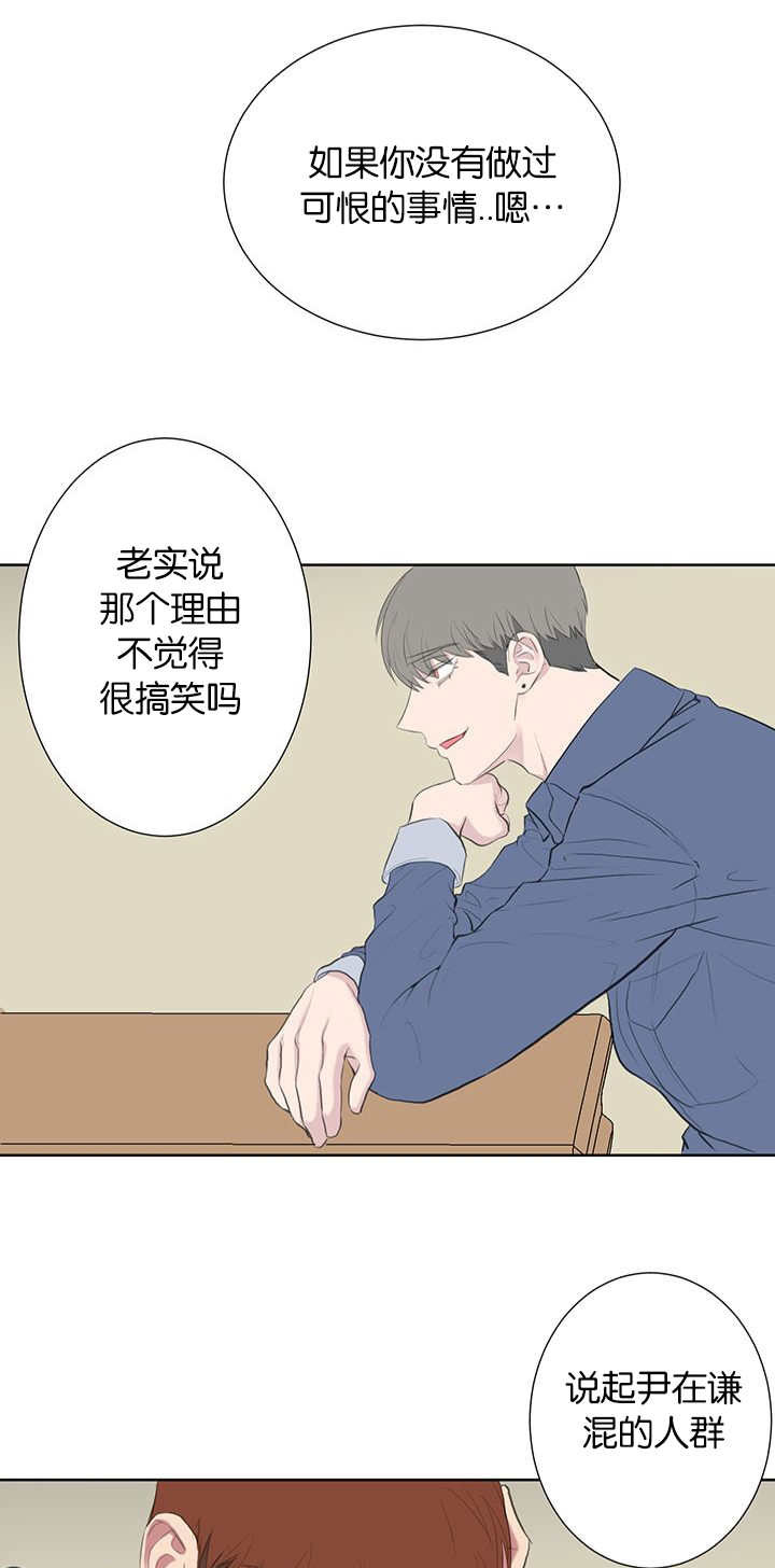 《旧校之友》漫画最新章节第48章为什么恨他免费下拉式在线观看章节第【17】张图片