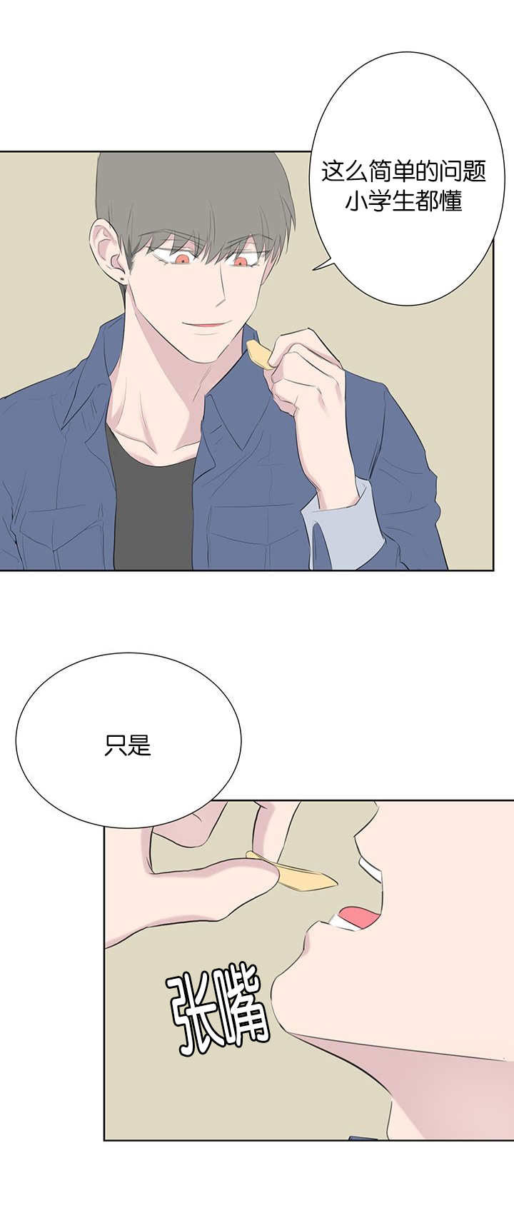 《旧校之友》漫画最新章节第48章为什么恨他免费下拉式在线观看章节第【15】张图片