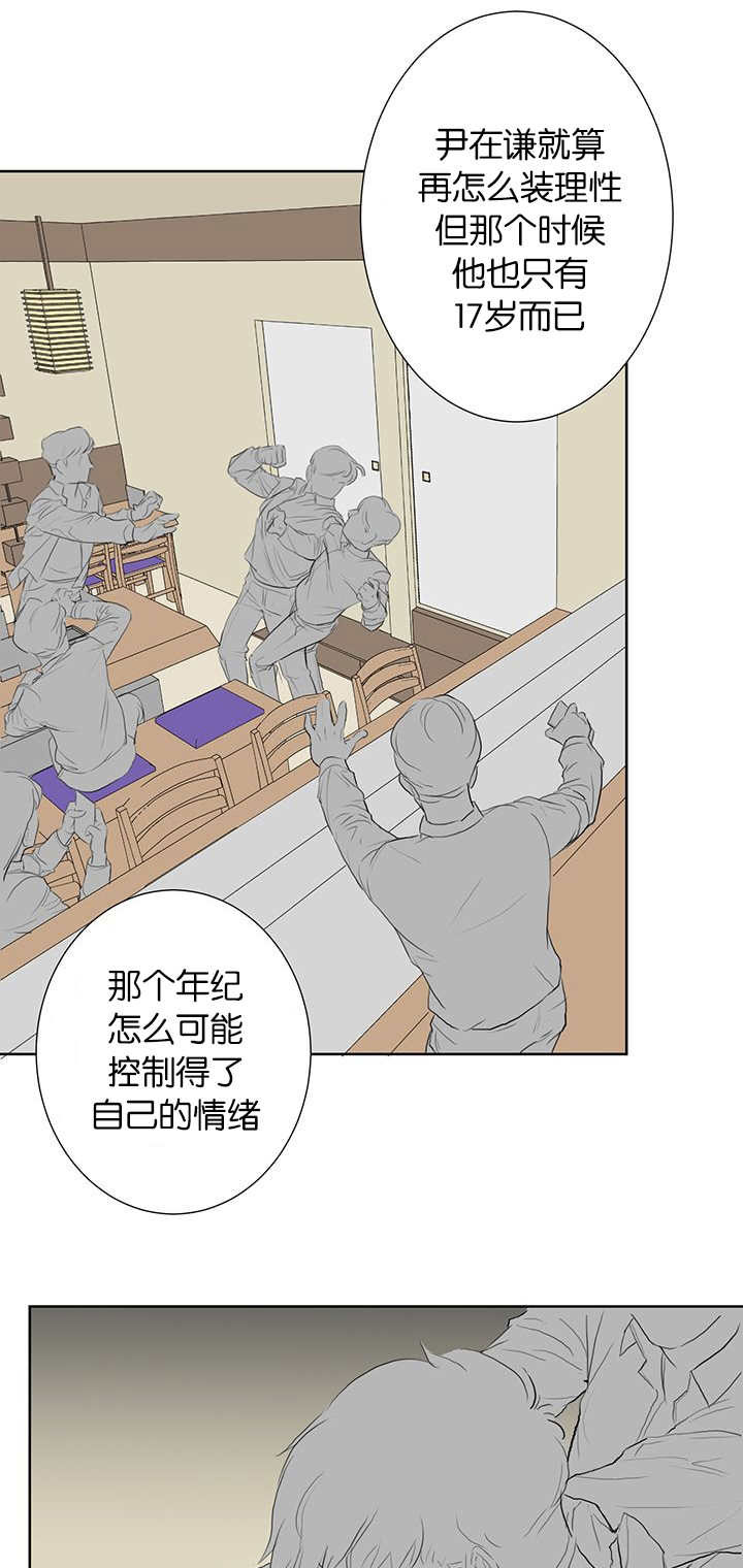 《旧校之友》漫画最新章节第48章为什么恨他免费下拉式在线观看章节第【12】张图片