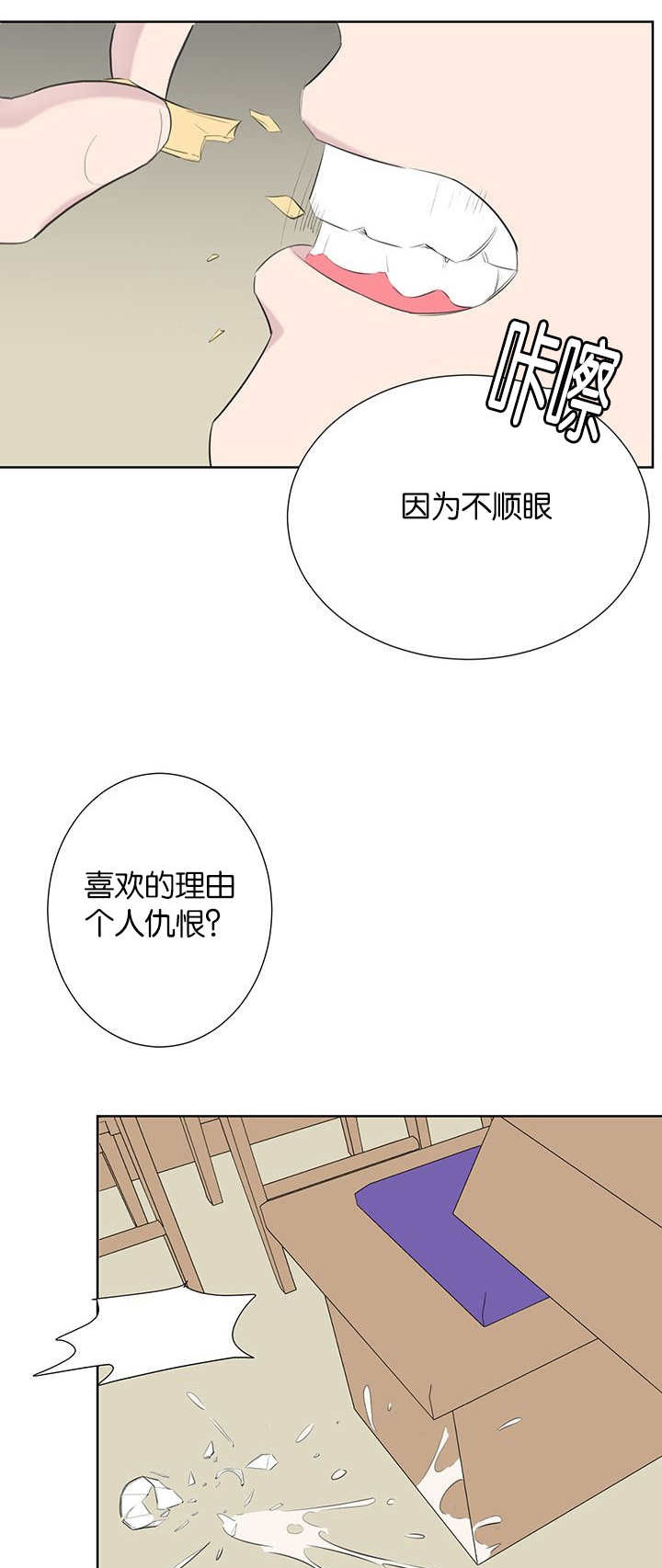 《旧校之友》漫画最新章节第48章为什么恨他免费下拉式在线观看章节第【14】张图片