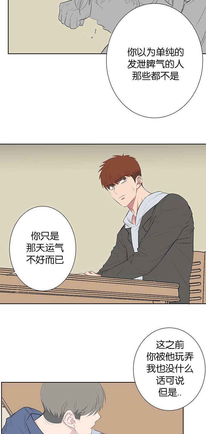 《旧校之友》漫画最新章节第48章为什么恨他免费下拉式在线观看章节第【11】张图片