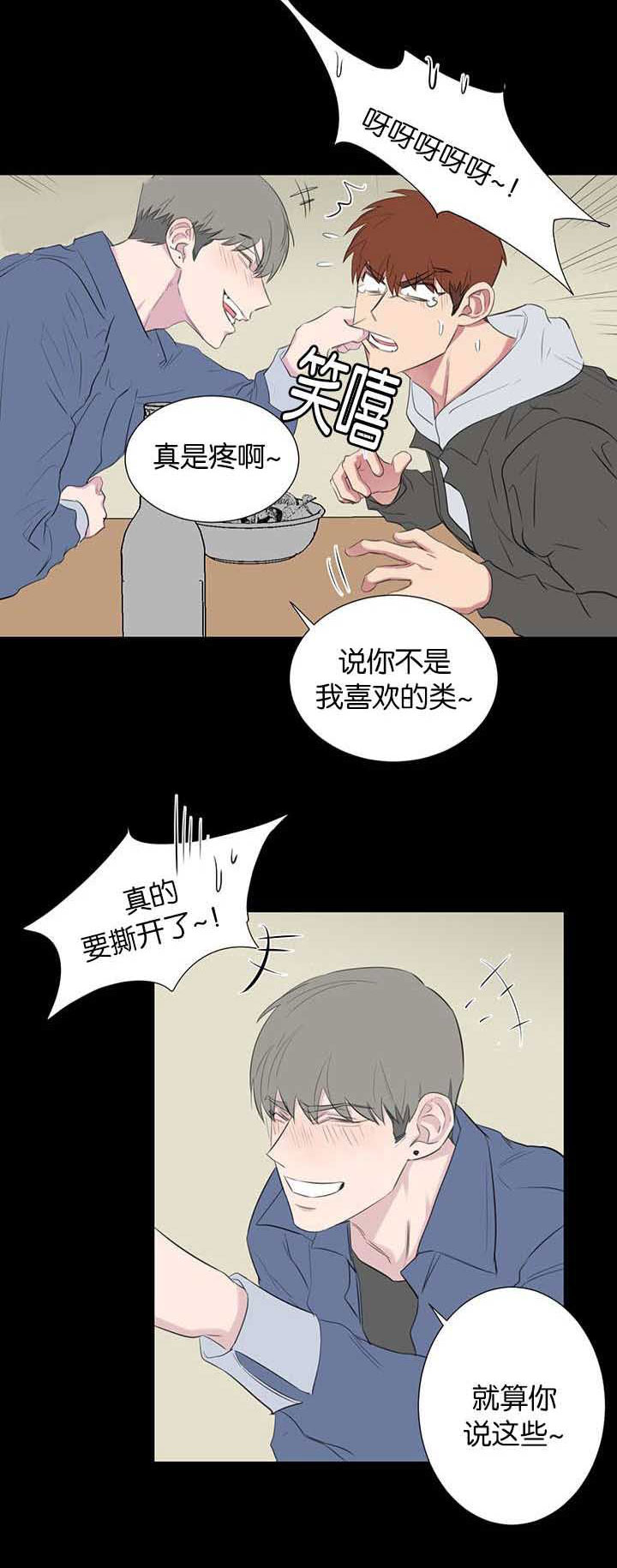 《旧校之友》漫画最新章节第49章躲开免费下拉式在线观看章节第【3】张图片