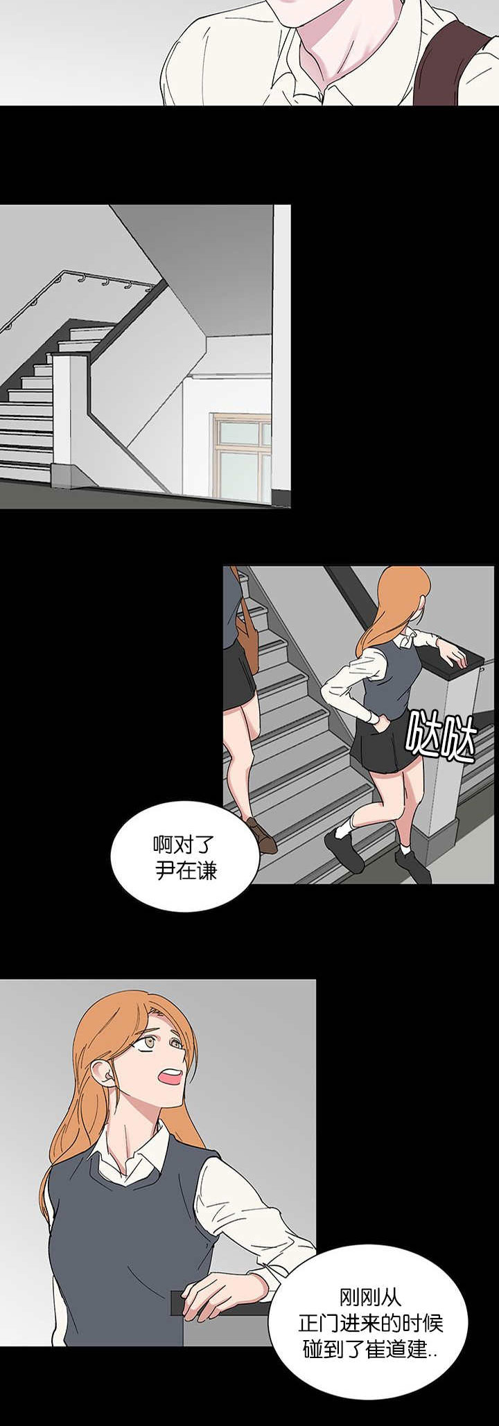 《旧校之友》漫画最新章节第50章药膏免费下拉式在线观看章节第【5】张图片