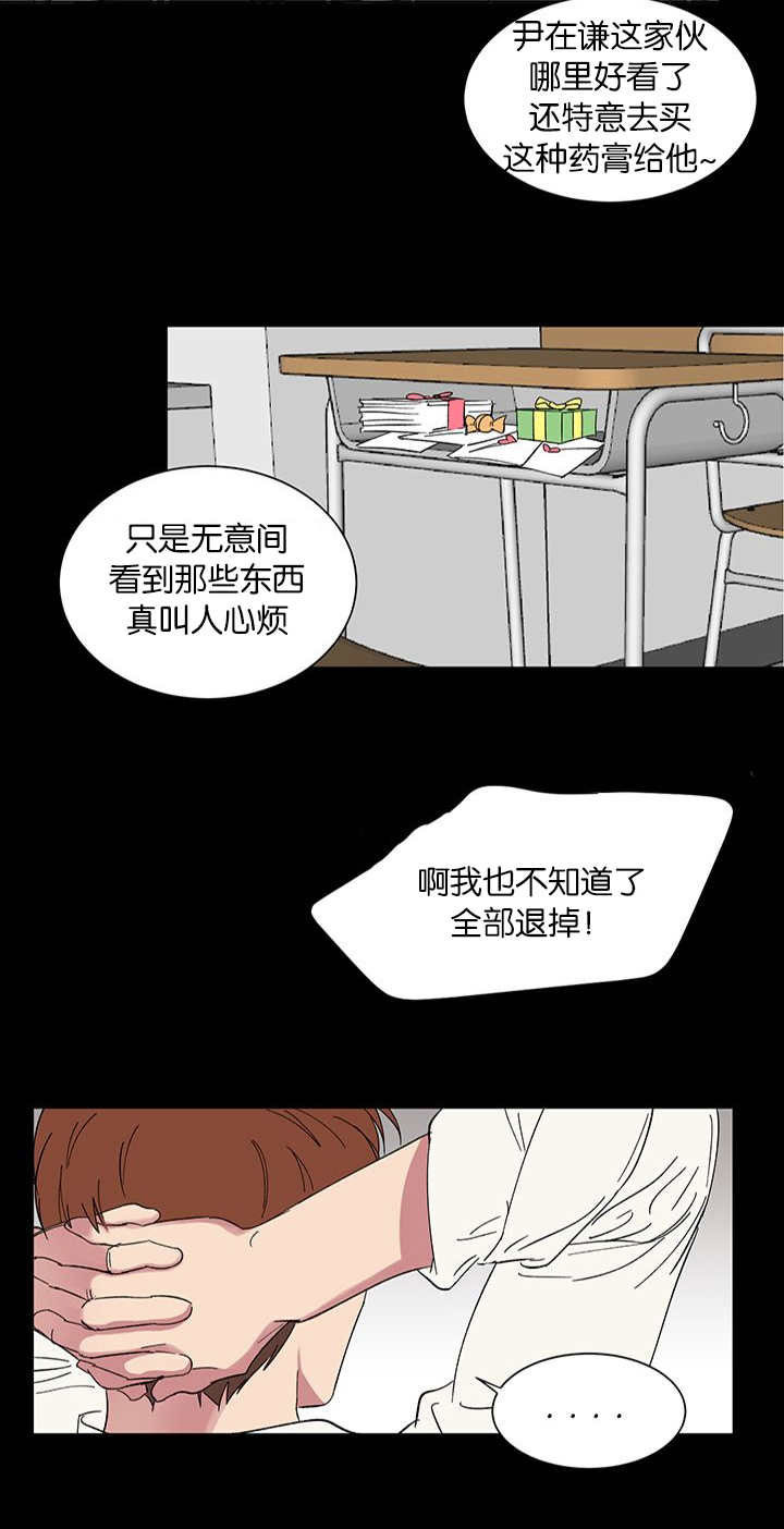 《旧校之友》漫画最新章节第52章走错路免费下拉式在线观看章节第【10】张图片