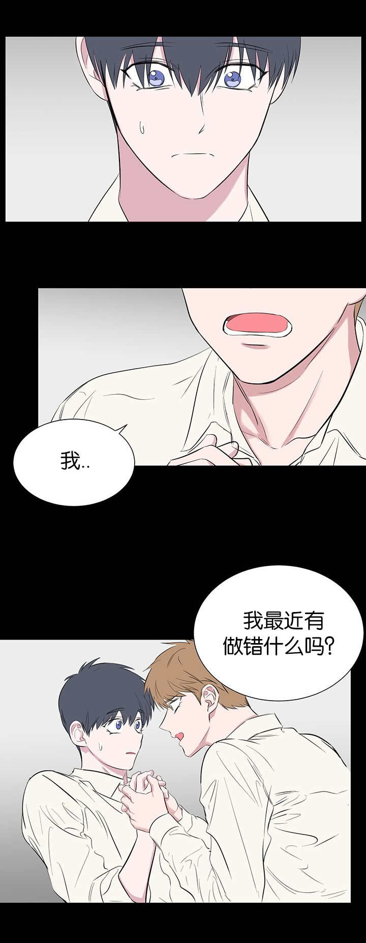 《旧校之友》漫画最新章节第54章去你家免费下拉式在线观看章节第【4】张图片