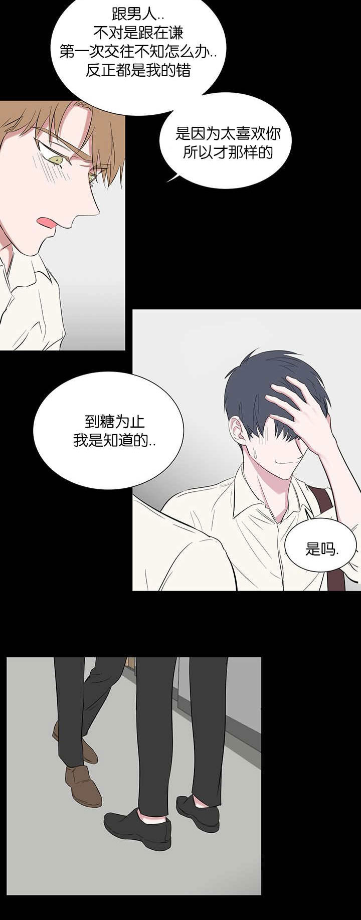 《旧校之友》漫画最新章节第54章去你家免费下拉式在线观看章节第【1】张图片