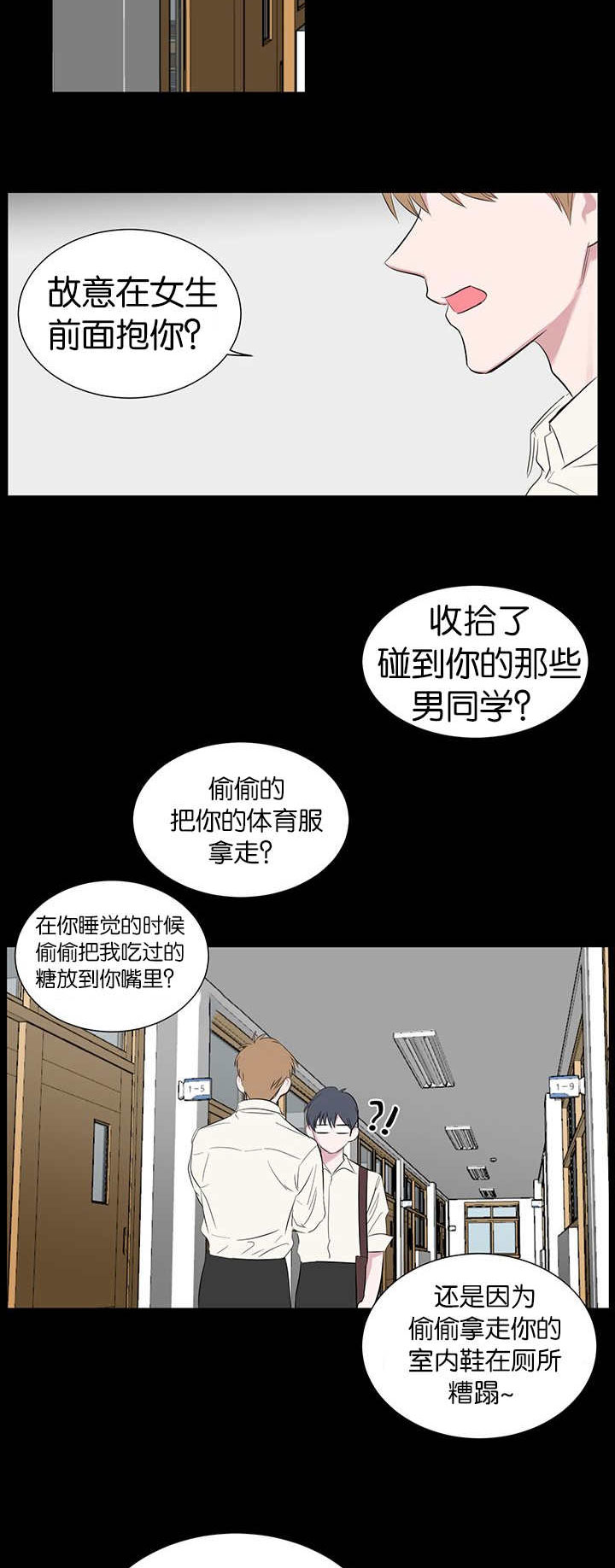 《旧校之友》漫画最新章节第54章去你家免费下拉式在线观看章节第【2】张图片