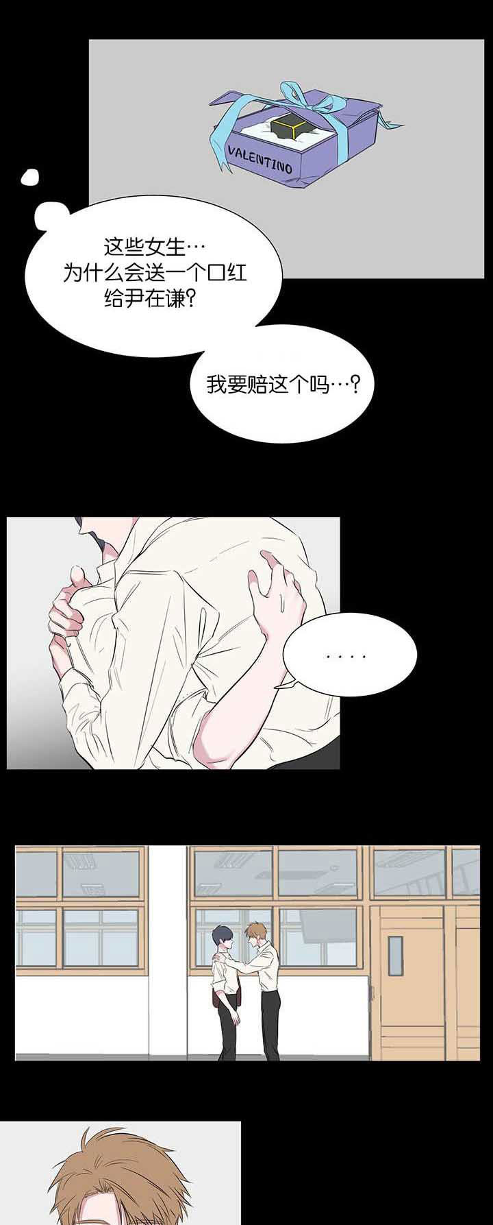 《旧校之友》漫画最新章节第55章开心免费下拉式在线观看章节第【5】张图片