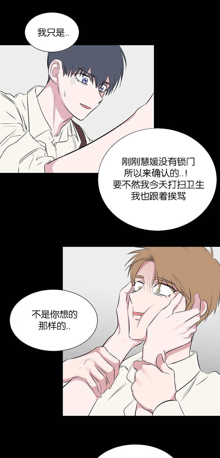 《旧校之友》漫画最新章节第55章开心免费下拉式在线观看章节第【3】张图片