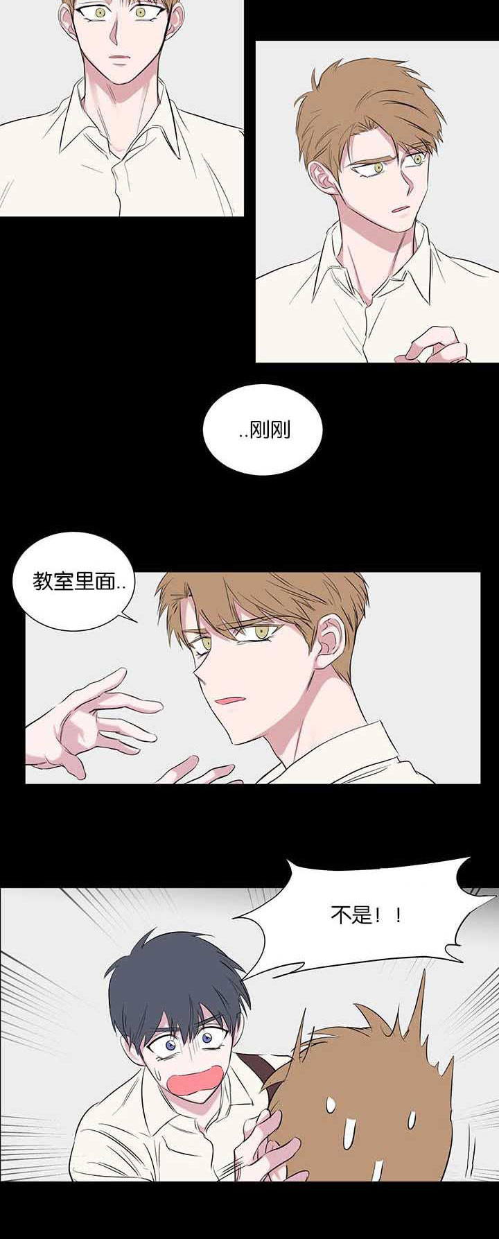 《旧校之友》漫画最新章节第55章开心免费下拉式在线观看章节第【4】张图片