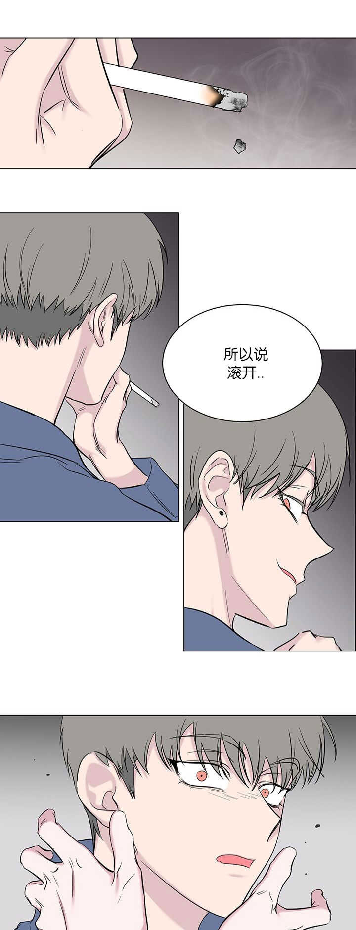 《旧校之友》漫画最新章节第62章滚开免费下拉式在线观看章节第【4】张图片