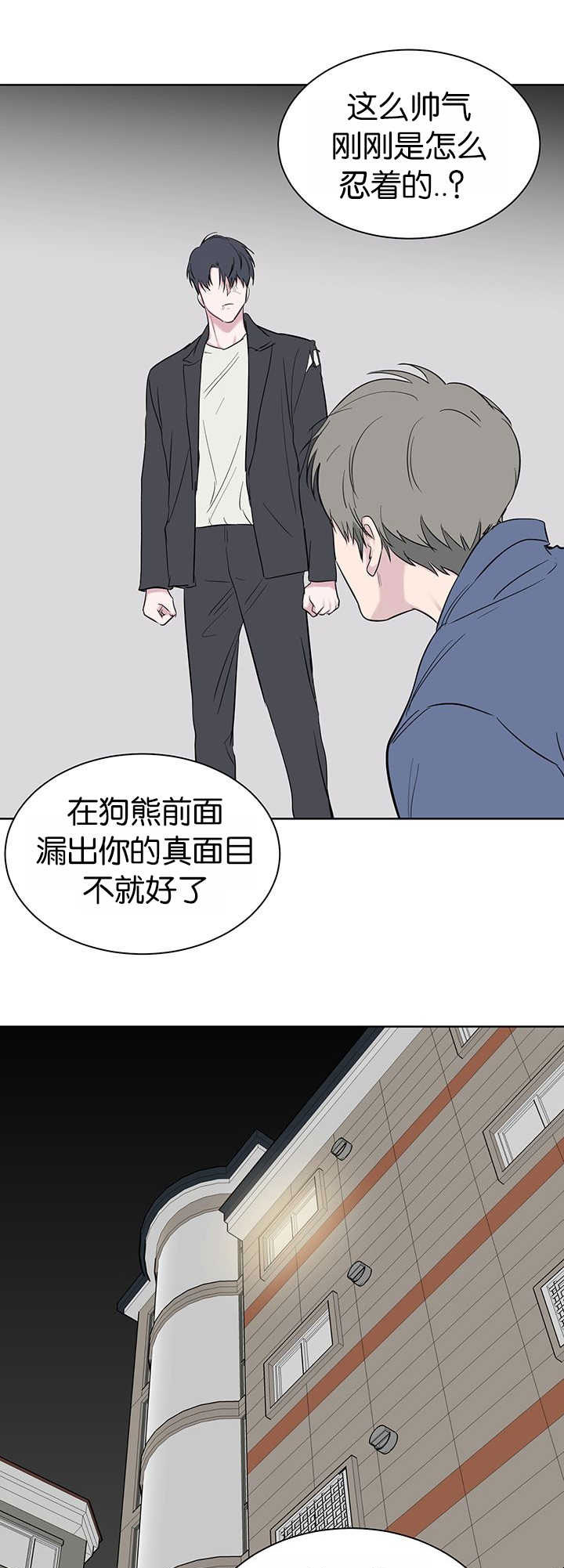 《旧校之友》漫画最新章节第64章诚实一点免费下拉式在线观看章节第【12】张图片