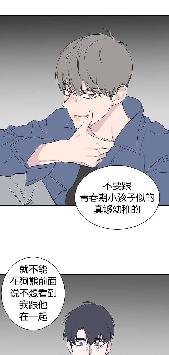 《旧校之友》漫画最新章节第64章诚实一点免费下拉式在线观看章节第【9】张图片