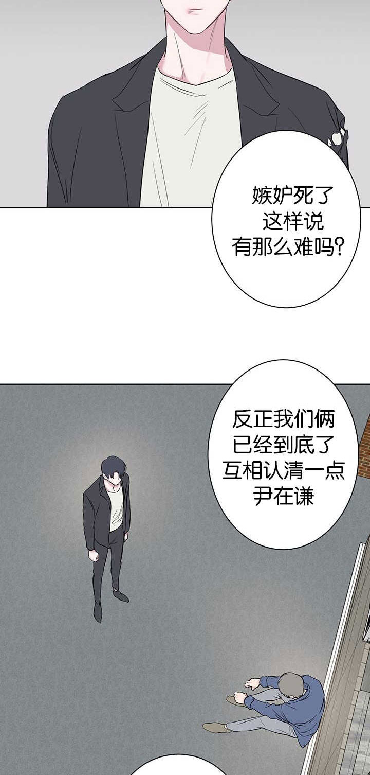 《旧校之友》漫画最新章节第64章诚实一点免费下拉式在线观看章节第【8】张图片