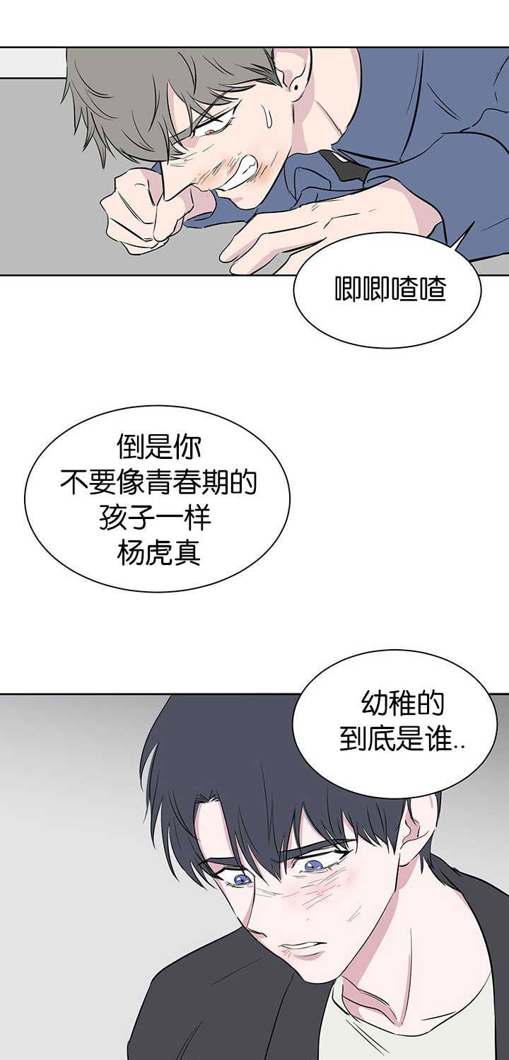 《旧校之友》漫画最新章节第64章诚实一点免费下拉式在线观看章节第【3】张图片