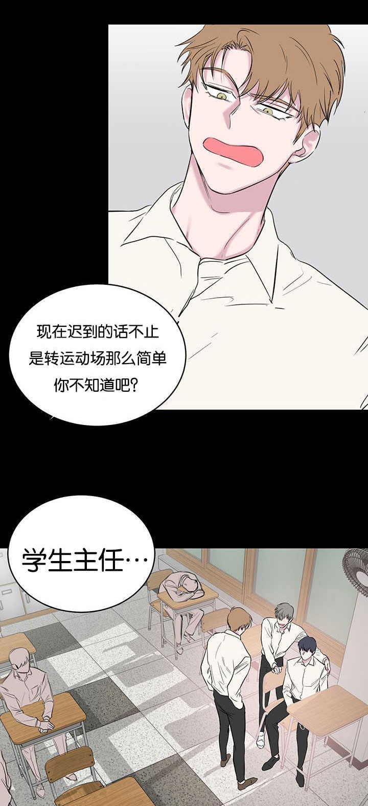 《旧校之友》漫画最新章节第66章可笑免费下拉式在线观看章节第【10】张图片