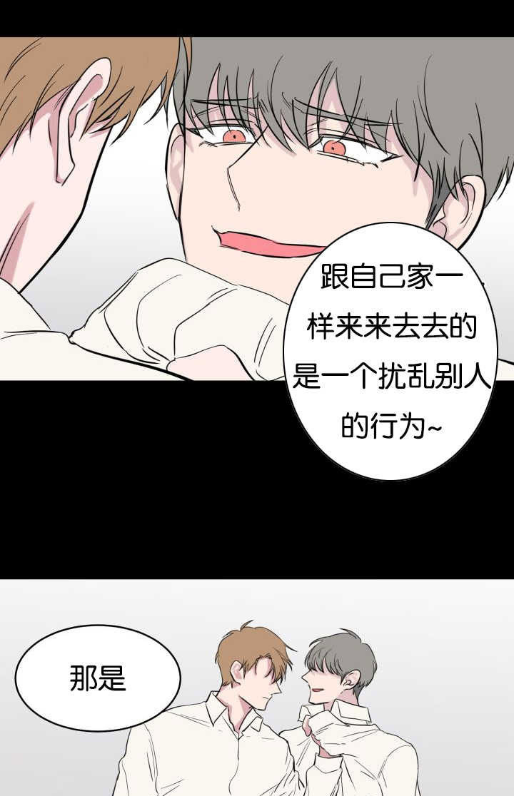 《旧校之友》漫画最新章节第66章可笑免费下拉式在线观看章节第【5】张图片