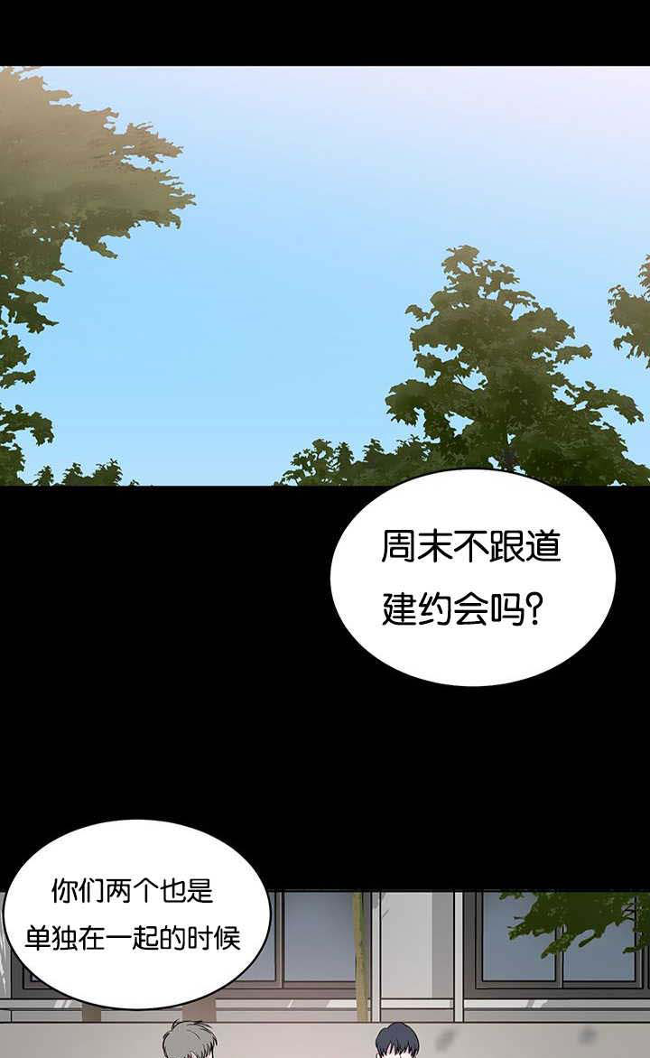 《旧校之友》漫画最新章节第67章太笨了免费下拉式在线观看章节第【5】张图片