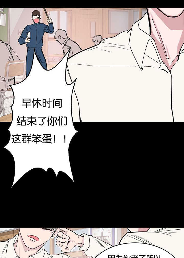 《旧校之友》漫画最新章节第67章太笨了免费下拉式在线观看章节第【10】张图片