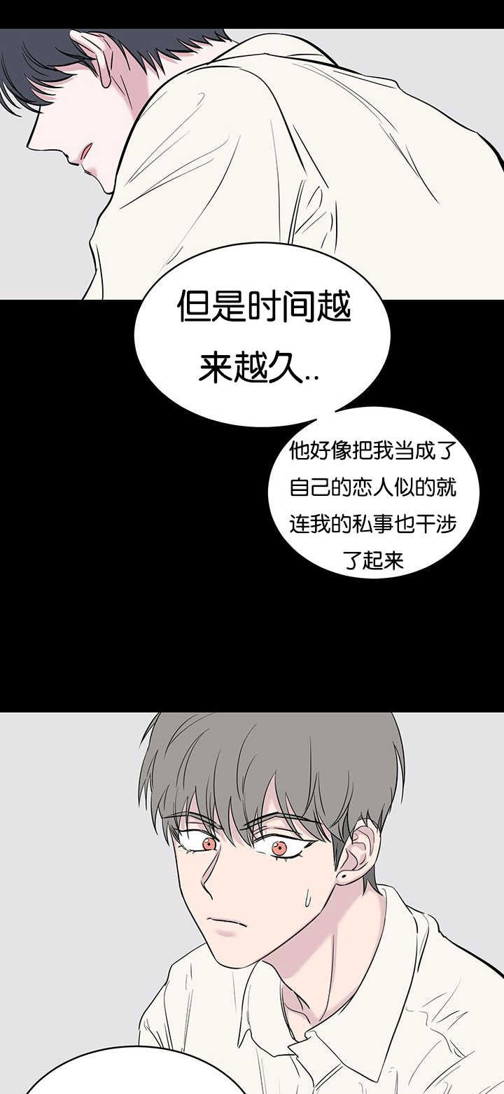 《旧校之友》漫画最新章节第68章不够格免费下拉式在线观看章节第【3】张图片