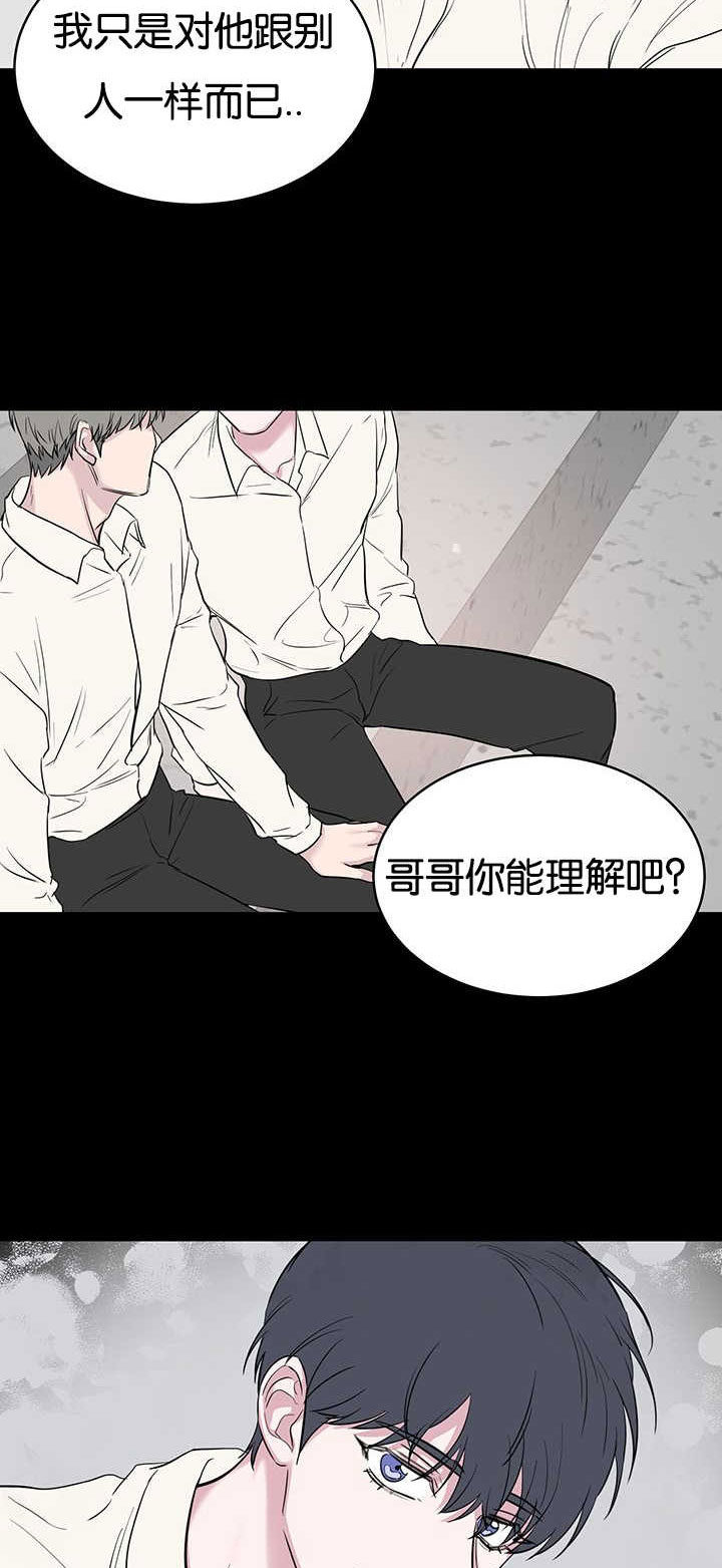 《旧校之友》漫画最新章节第68章不够格免费下拉式在线观看章节第【2】张图片