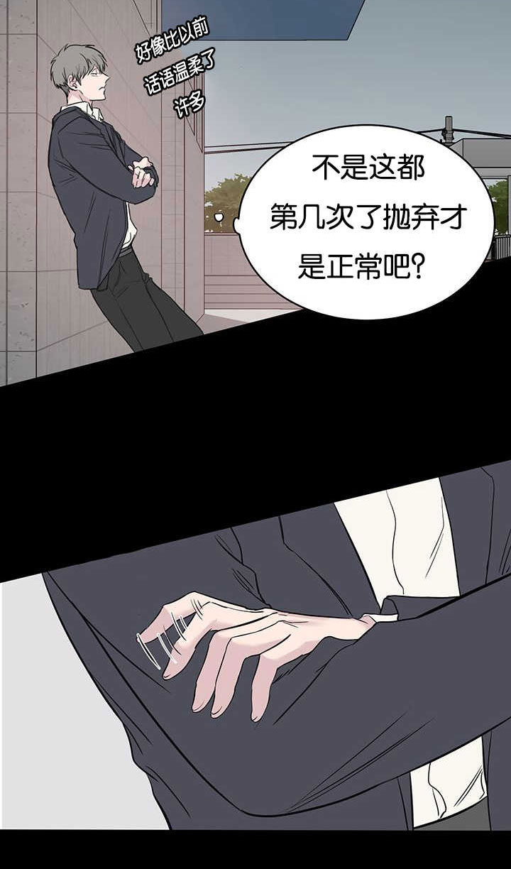 《旧校之友》漫画最新章节第69章跟我交往免费下拉式在线观看章节第【3】张图片